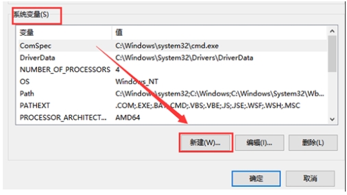 Win10系統(tǒng)設(shè)置好環(huán)境變量要重啟才能生效嗎？