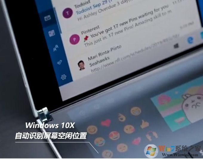 Windows10 X版和普通版有什么區(qū)別？大量雙屏設(shè)計優(yōu)化！
