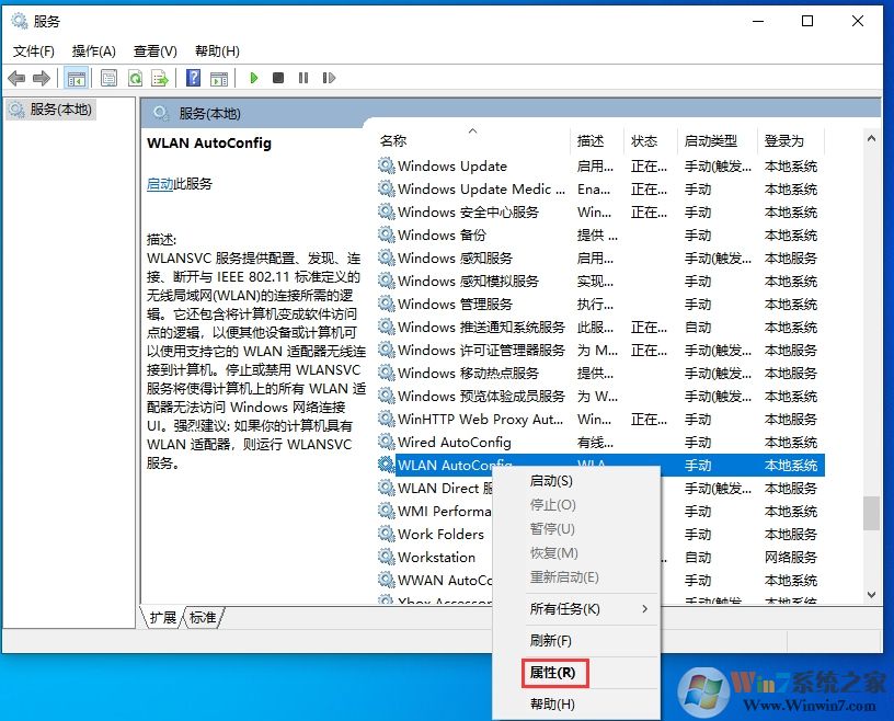 Win10無線網(wǎng)絡(luò)服務是哪個？Win10無線網(wǎng)絡(luò)服務開啟方法
