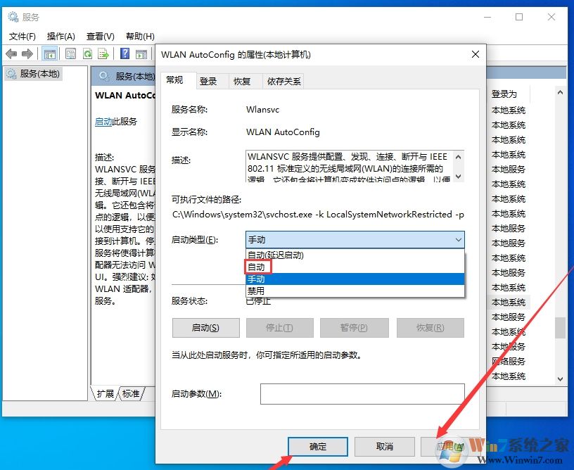 Win10無線網(wǎng)絡(luò)服務是哪個？Win10無線網(wǎng)絡(luò)服務開啟方法