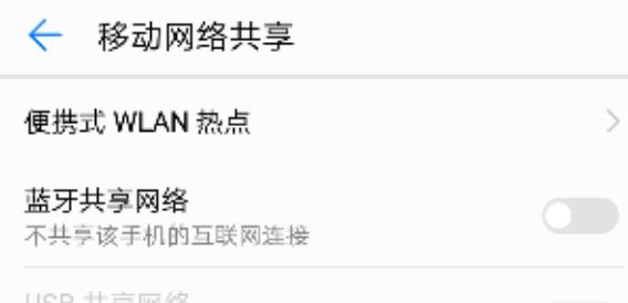 華為手機(jī)如何開熱點(diǎn)？新冠肺炎時(shí)期沒網(wǎng)用華為手機(jī)熱點(diǎn)給電腦上網(wǎng)的方法