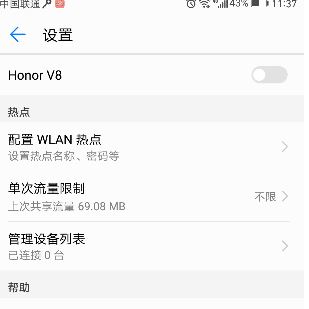 華為手機(jī)如何開熱點(diǎn)？新冠肺炎時(shí)期沒網(wǎng)用華為手機(jī)熱點(diǎn)給電腦上網(wǎng)的方法
