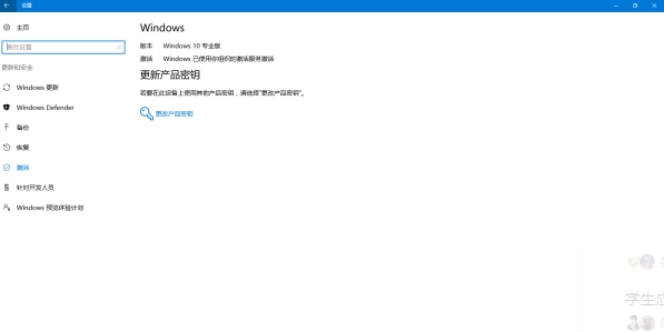 Win10組織的激活服務(wù)激活怎么換成數(shù)字權(quán)利激活？