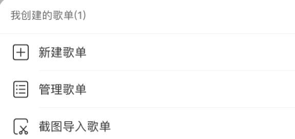 網(wǎng)易云怎么刪除歌單？刪除網(wǎng)易云歌單及恢復(fù)刪除歌單的方法