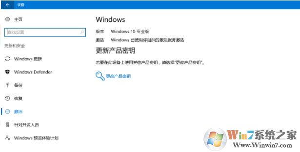 Windows已使用你組織的激活服務(wù)激活是永久激活嗎？