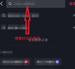 抖音怎么加好友？抖音關(guān)注用戶添加好友的方法
