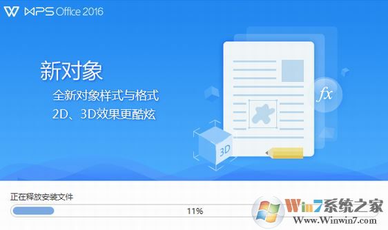 WPS2016個(gè)人版下載_WPS Office 2016個(gè)人版（含激活碼）