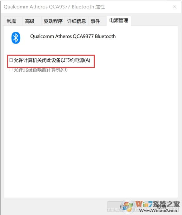 Win10藍牙不可用設(shè)備管理器里沒有藍牙設(shè)備解決方法