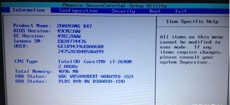 聯(lián)想Win10按什么鍵進入bios？聯(lián)想Win10進BIOS幾種方法