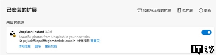 微軟Edge瀏覽器如何安裝谷歌瀏覽器的擴(kuò)展插件？