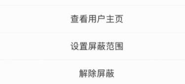 微博經(jīng)常訪問怎么刪除？刪除微博經(jīng)常訪問的操作方法