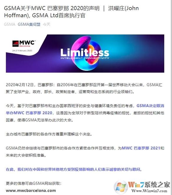 新冠病毒影響,MWC2020大會取消,33年來首次取消,受各方損失慘重！