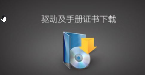 愛普生打印機驅(qū)動怎么裝？愛普生打印機安裝步驟（圖文）