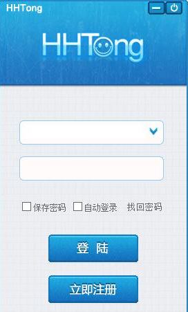 戶戶通管理系統(tǒng)軟件_戶戶通（網(wǎng)絡電話）V2.0.0.12 官方正式版