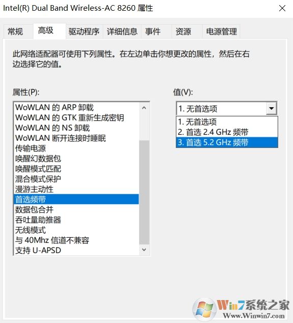 Win10怎么設(shè)置無(wú)線網(wǎng)卡優(yōu)先使用5G連接？