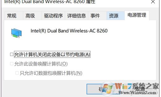 Win10怎么禁止無線網(wǎng)卡關(guān)閉電源減少掉線？