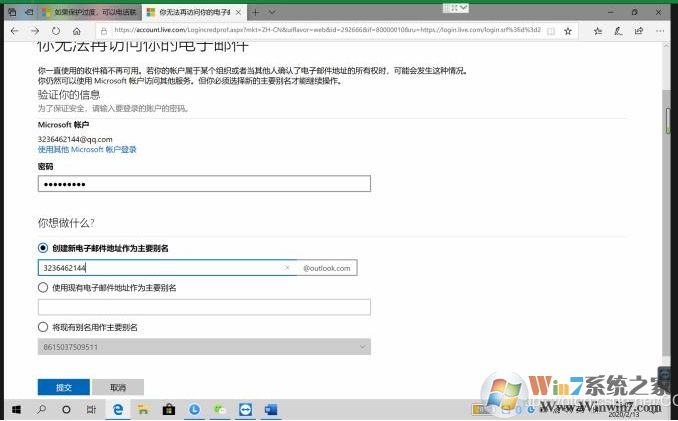 激活Office你的Microsoft帳戶出現(xiàn)問題怎么解決？