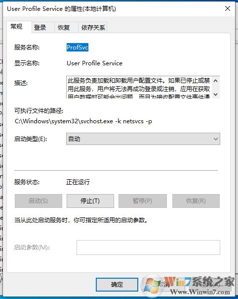 開機顯示User  Profile  Service服務登錄失敗&#39;  無法加載用戶配置文件怎么辦
