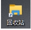 Win10回收站怎么固定到任務(wù)欄？Win10回收站固定到任務(wù)欄方法