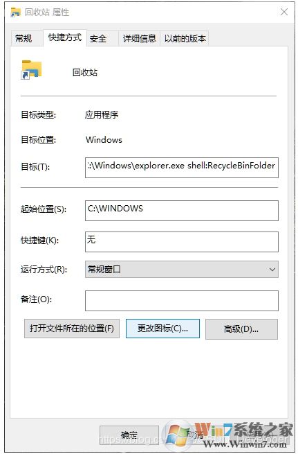 Win10回收站怎么固定到任務(wù)欄？Win10回收站固定到任務(wù)欄方法
