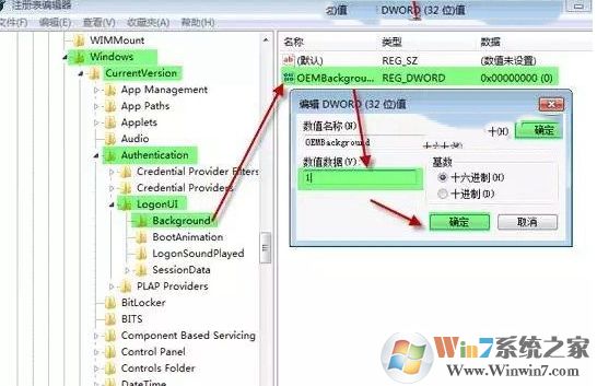 Win7系統(tǒng)怎么更改開機畫面？設置自己的圖片為開機畫面