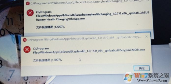 Win10開機(jī)C:\ProgramFiles\WindowsApps文件系統(tǒng)錯(cuò)誤12007解決方法