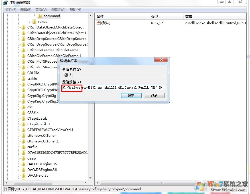 Win7右下角更改日期和時(shí)間設(shè)置點(diǎn)不開解決方法(親測有效)