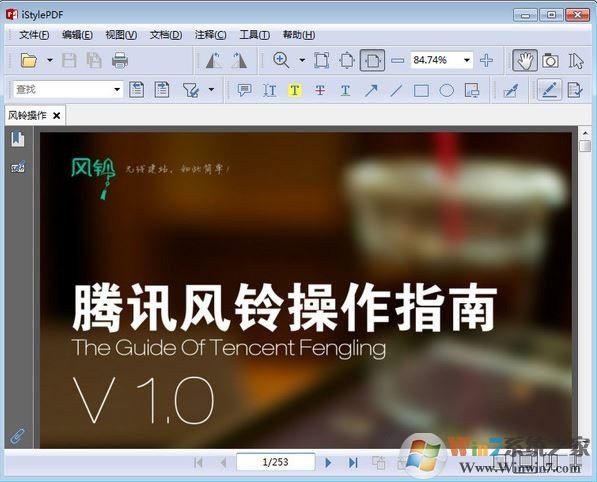 istylePDF下載_istylePDF(國(guó)產(chǎn)良心PDF編輯器)v3.0.6.2155 免費(fèi)版