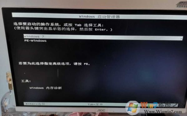 Win7開機(jī)PE-Windows選項(xiàng)怎么刪除？
