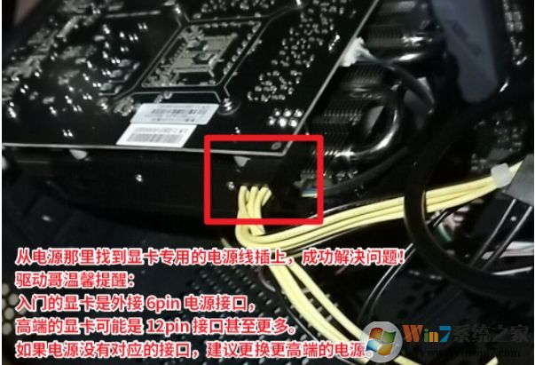 電腦開(kāi)機(jī)Please Power Down and Conunect the PCIe Power Cable(s) for This Graphics Card
