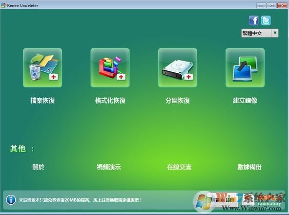Renee Undeleter破解版_Renee Undeleter（數(shù)據(jù)恢復）v7.46.2 免注冊破解版