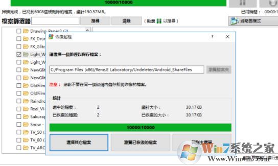 Renee Undeleter破解版_Renee Undeleter（數(shù)據(jù)恢復）v7.46.2 免注冊破解版