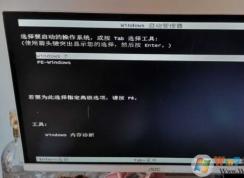 Win7開機(jī)PE-Windows選項(xiàng)怎么刪除？