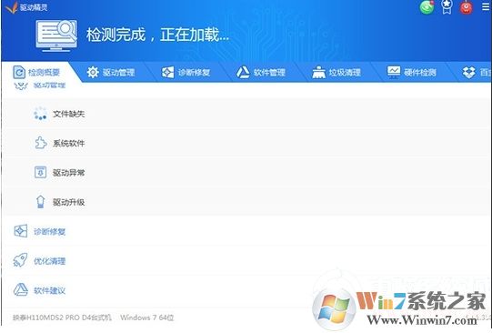 驅(qū)動(dòng)精靈怎么安裝打印機(jī)驅(qū)動(dòng)？驅(qū)動(dòng)精靈安裝打印機(jī)驅(qū)動(dòng)方法