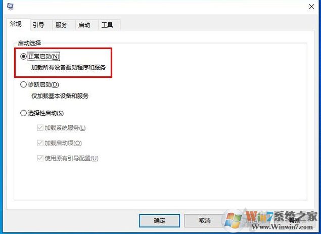 Win10一開機(jī)就進(jìn)安全模式如何解決？