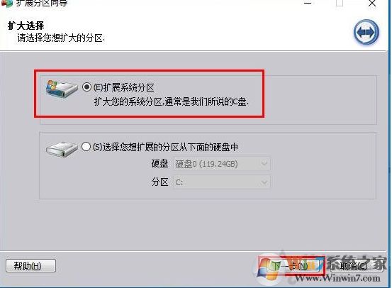 Win10 C盤不能擴(kuò)展卷怎么解決？