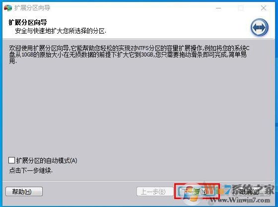 Win10 C盤不能擴(kuò)展卷怎么解決？