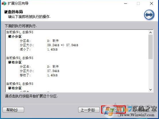 Win10 C盤不能擴(kuò)展卷怎么解決？
