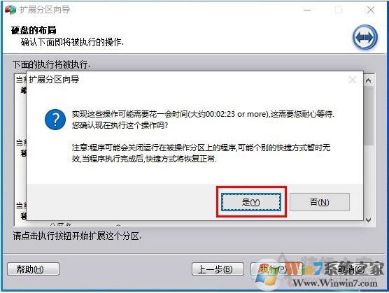 Win10 C盤不能擴(kuò)展卷怎么解決？
