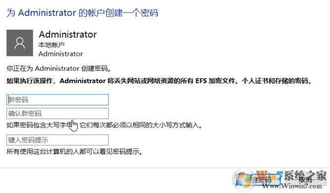 win10怎樣關閉管理員密碼？清除administrator賬戶密碼的方法