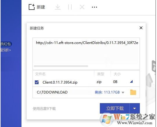【逃離塔科夫】下載速慢，小編教你離線下載方法