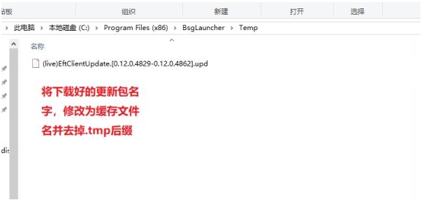 【逃離塔科夫】下載速慢，小編教你離線下載方法