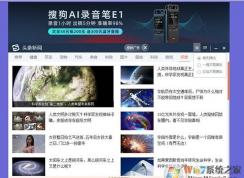搜狗頭條新聞怎么關(guān)閉？卸載搜狗頭條新聞的方法
