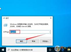 Win10系統(tǒng)字體改不了怎么辦？Win10設(shè)置系統(tǒng)字體方法