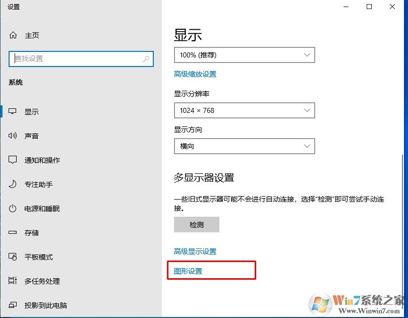 Win10如何開啟硬件加速GPU計(jì)劃？Win10硬件加速GPU計(jì)劃開啟方法