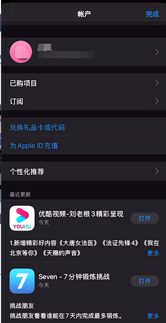 蘋(píng)果手機(jī)iPhone11應(yīng)用商店怎么退出Apple ID？