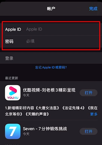 蘋果iPhone手面怎么切換應(yīng)用商店Apple ID？