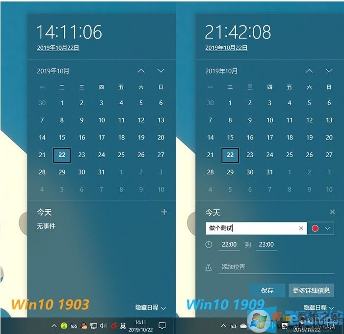 全網(wǎng)最全Win10 1909(19H2)正式版更新內(nèi)容(Win10 1909更新了什么？)
