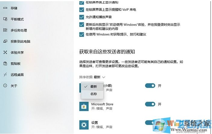 全網(wǎng)最全Win10 1909(19H2)正式版更新內(nèi)容(Win10 1909更新了什么？)
