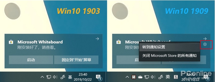 全網(wǎng)最全Win10 1909(19H2)正式版更新內(nèi)容(Win10 1909更新了什么？)